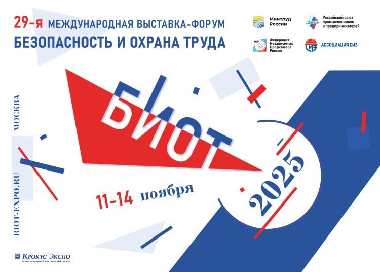 ������ ��������: � 11 �� 14 ������ 2025 ���� � ������ ������� 29-� ������������� ������������������ ��������-����� ������������� � ������ ����� (����� - ����-25)