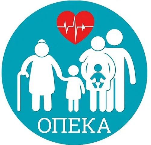 ОПЕКА И ПОПЕЧИТЕЛЬСТВО НАД СОВЕРШЕННОЛЕТНИМИ ГРАЖДАНАМИ