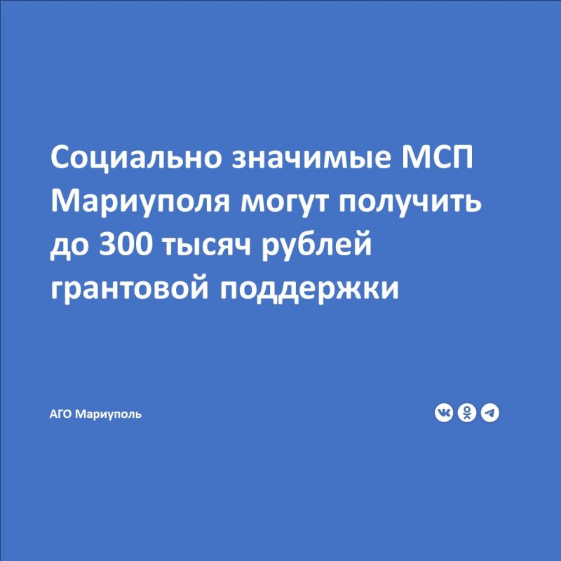 Минэкономразвития ДНР информирует, что в рамках реализации Программы социально-экономического развития Донецкой Народной Республики, Луганской Народной Республики, Запорожской области и Херсонской области, а также Программы...