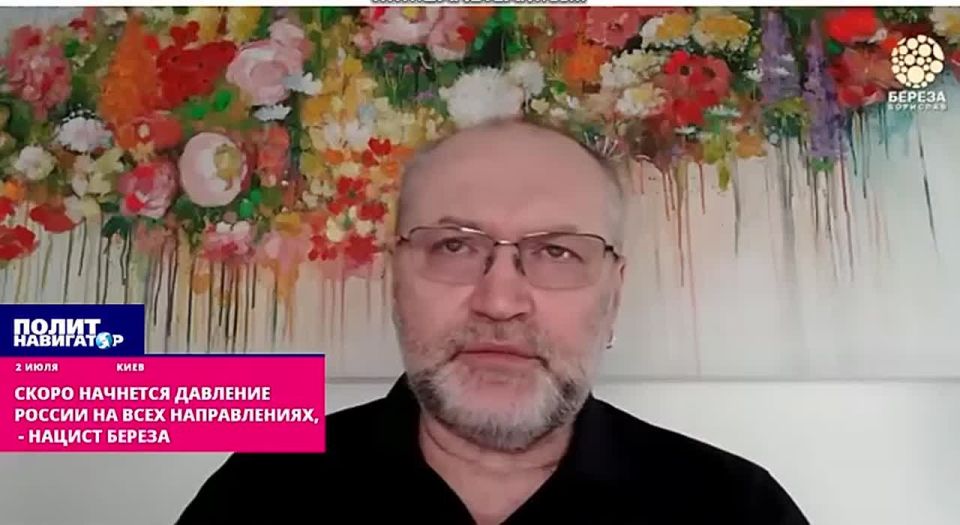 Скоро начнется давление России на всех направлениях – нацист Береза