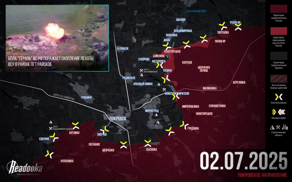 ВС РФ прорвались через Казенный Торец в трех точках — итоговая сводка Readovka к исходу 2 июля