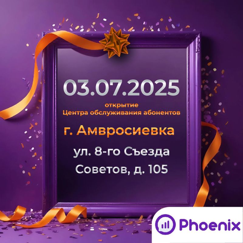 В Амвросиевке открыт Центр обслуживания абонентов ГУП ДНР &quot;РОС&quot;
