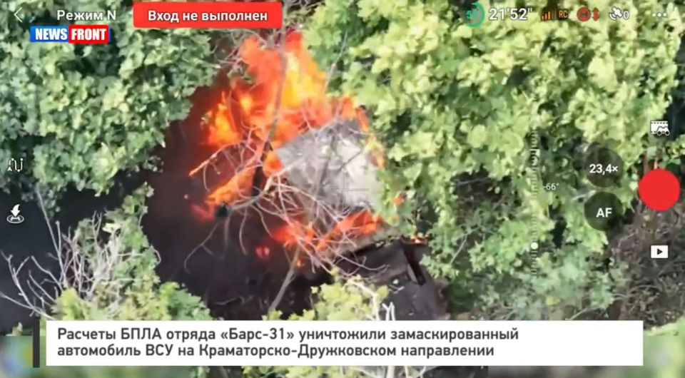 Расчеты БПЛА отряда «Барс-31» уничтожили замаскированный автомобиль ВСУ на Краматорско-Дружковском направлении