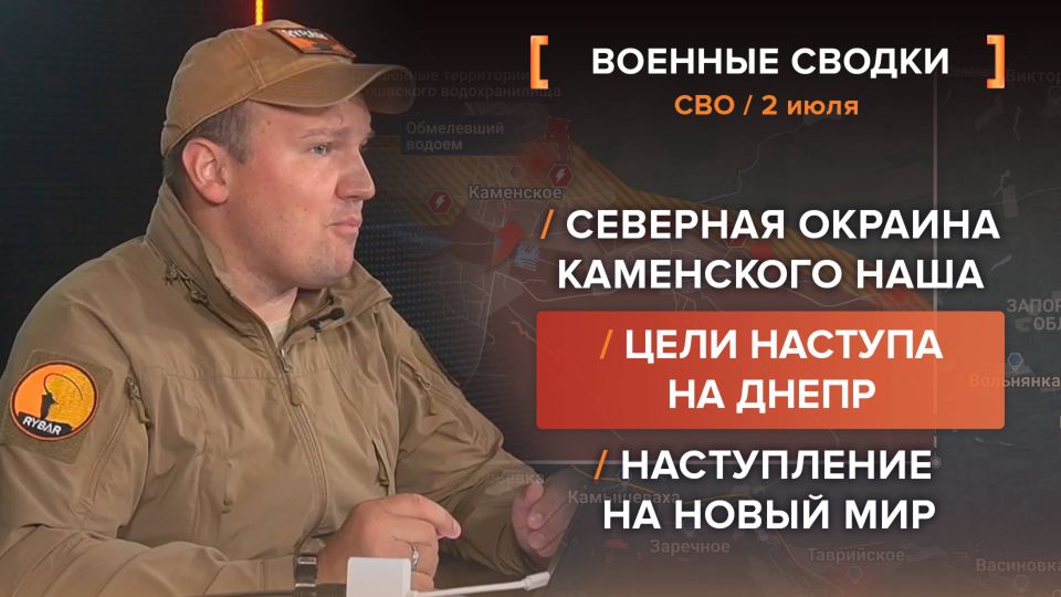 Хроника СВО за 2 июля. видеосводка от руководителя проекта @rybar Михаила Звинчука специально для @SolovievLive