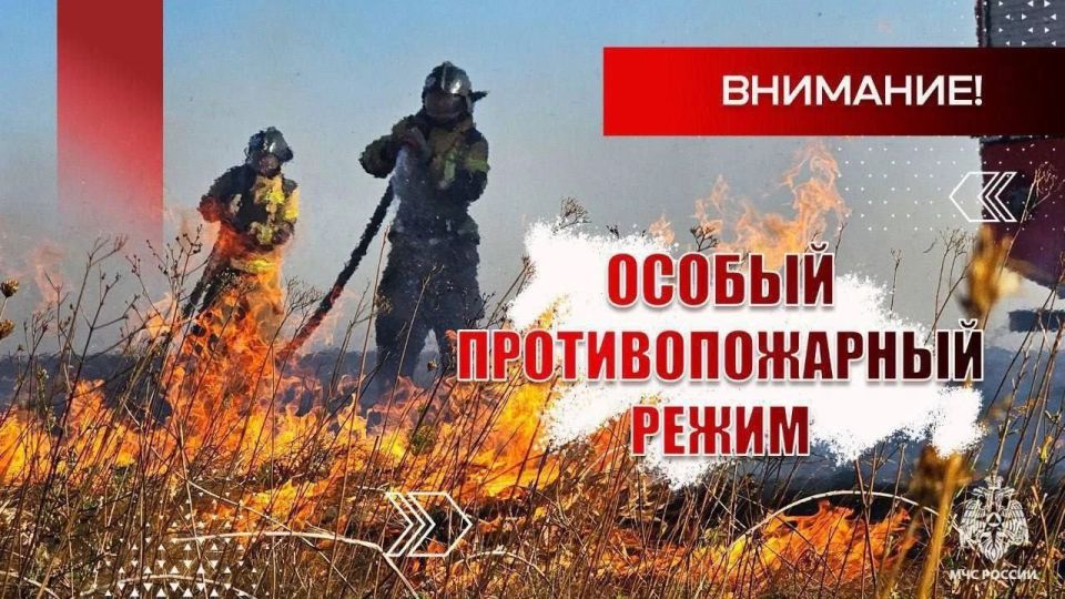 Соблюдайте правила пожарной безопасности