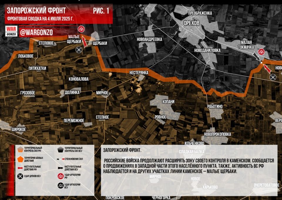 Продвижение в Каменском и отбитые контратаки на Сумщине — в сводке @WarGonzo на утро 4 июля: