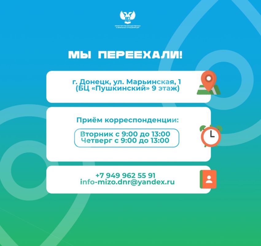 МИЗО переехало на новый адрес!