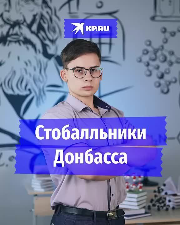 Семь выпускников из ДНР сдали ЕГЭ на 100 баллов