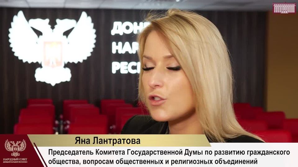 Председатель Комитета Госдумы по развитию гражданского общества, вопросам общественных и религиозных объединений Яна Лантратова провела лекцию для молодежи Донецкой Народной Республики