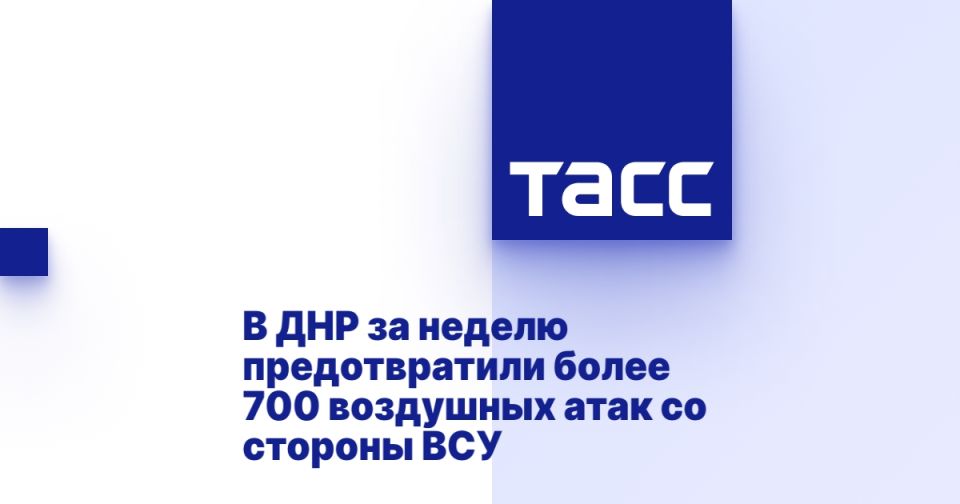 В ДНР за неделю предотвратили более 700 воздушных атак со стороны ВСУ