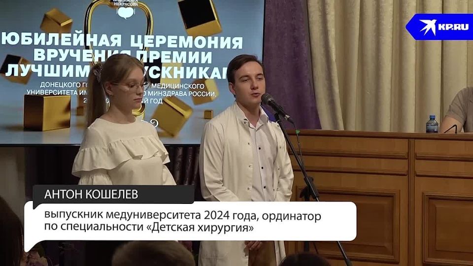 Глава ДНР Денис Пушилин вручил денежные сертификаты от благотворительного фонда Некрасова молодым медикам