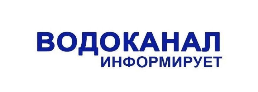 Уважаемые торезцы!. Филиал «Торезское ПУВКХ» ГУП ДНР «Вода Донбасса» информирует, что по состоянию на 9:00 06.07.2025 в городской округ Торез за предыдущие сутки поступило воды: 10,2 тыс.м.куб. В соответствии с графиком...