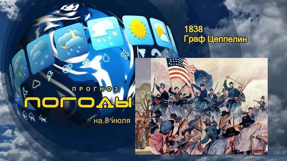 ������� ������. 8 ���� 1838 ���� ������� ��������� ������ ������ ������ ��� ��������