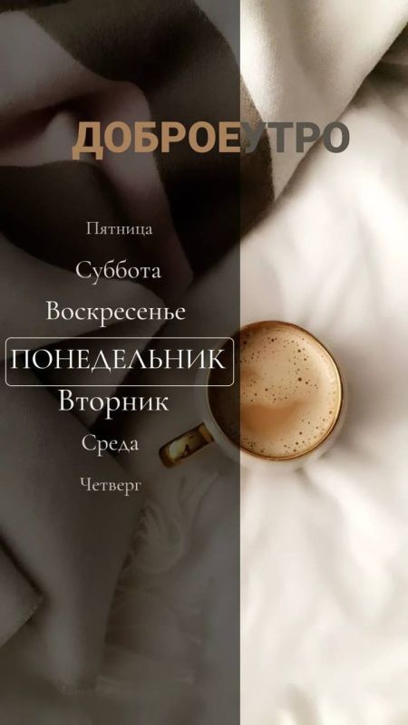 Доброе утро!. Хорошего и продуктивного дня!