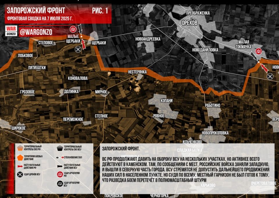 Освобождение села в ДНР, бои за Часов Яр и отражение "накатов" ВСУ на приграничье — в сводке @WarGonzo на 07.07.2025:
