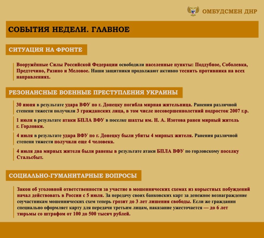 ����� ��������: ����� ���������-������������ ��������, ����������� �� ���������� �������� �������� ���������� ���������� ������� �������� � ������ � 1 �� 7 ���� 2025 �