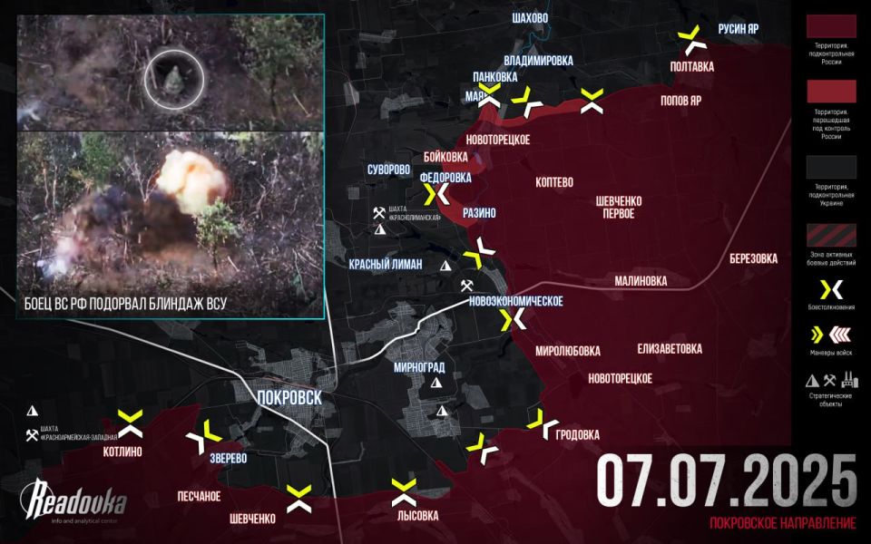 ВС РФ укрепляют себе путь к обвалу обороны Покровска с северной стороны — итоговая сводка Readovka к исходу 7 июля