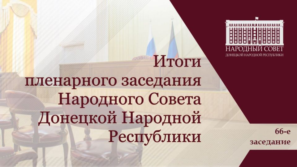 ����� ������: �������, 7 ����, ���������� 66-� ��������� ��������� ��������� ������ �������� �������� ���������� I ������