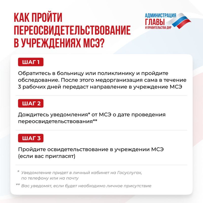 Чтобы гражданина признали инвалидом, он должен пройти медико-социальную экспертизу (МСЭ)