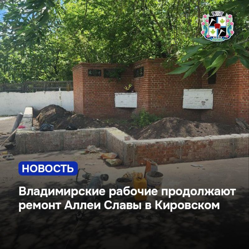 Владимирские рабочие продолжают ремонт Аллеи Славы в Кировском
