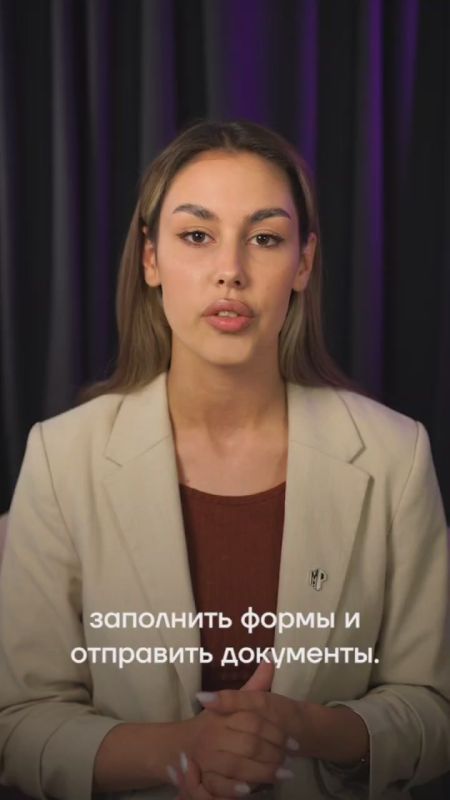 Подтверди данные и защити номер