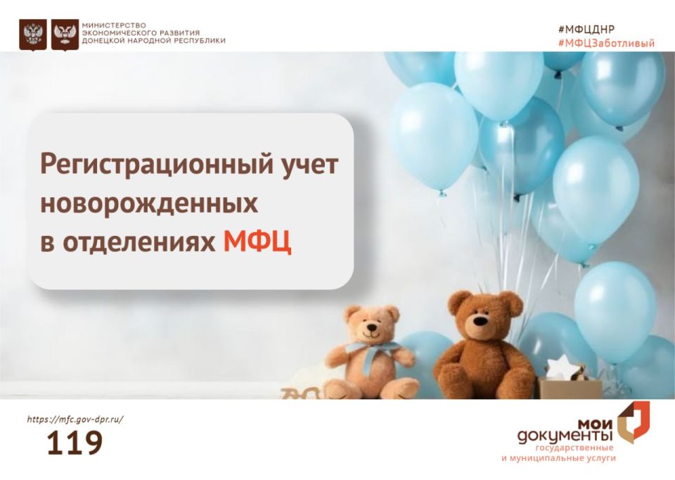 Александр Петрикин: Регистрационный учет новорожденного в отделениях МФЦ