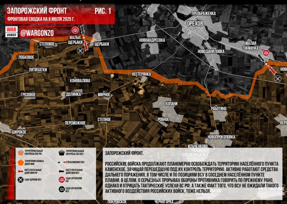 WarGonzo: Фронтовая сводка на утро 08.07.2025