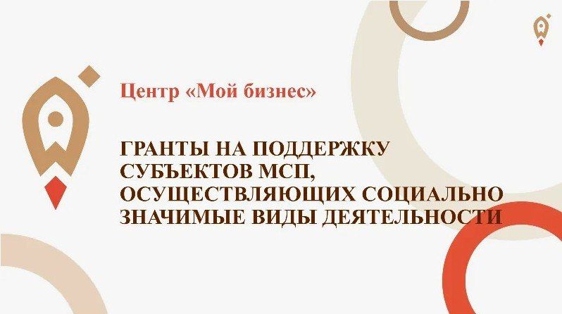 Иван Адамец: Грантовая поддержка субъектов МСП в рамках программ социально-экономического развития
