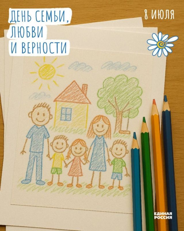 Альбина Афенченко: 8 июля — День семьи, любви и верности! 