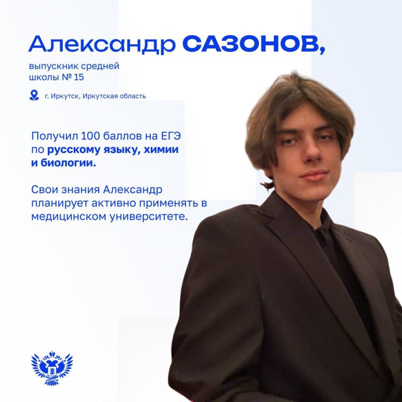 300-балльный триумф. Мы продолжаем делиться историями выпускников 2025 года, которые набрали 100 баллов сразу по 3 предметам на ЕГЭ