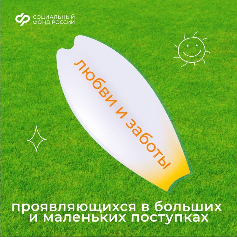 Пожелания ко Дню семьи, любви и верности