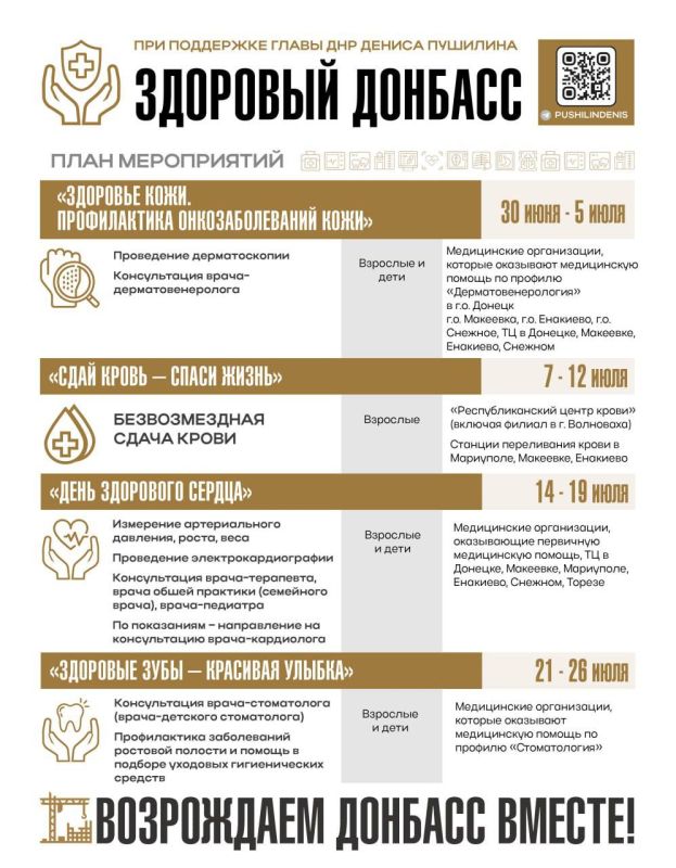 Александр Качанов: В Докучаевске проходит акция «Здоровый Донбасс» по поручению Главы ДНР Дениса Пушилина