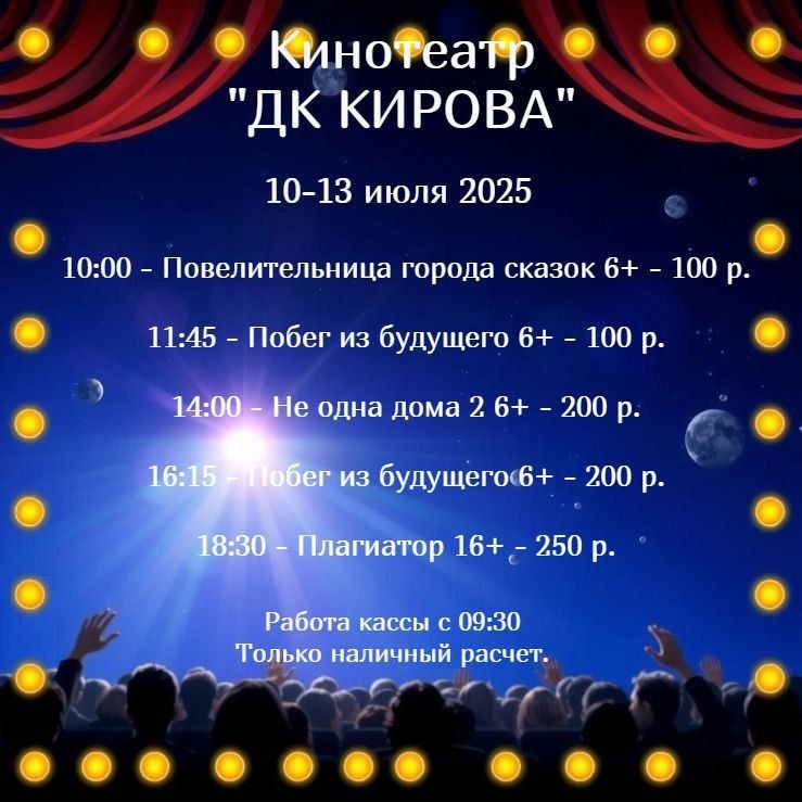 Приглашаем вас в наш кинотеатр!