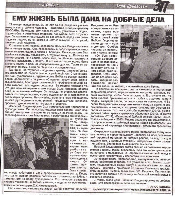 Сегодня в России отмечают начало строительства Байкало-Амурской магистрали – БАМ