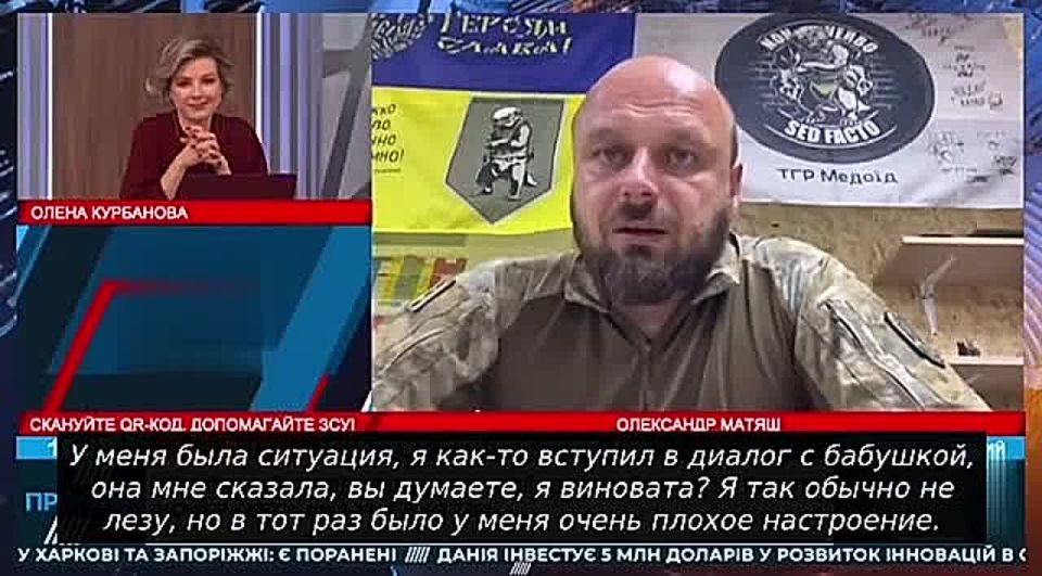 &quot;Это вы мне должны, хотя бы за то, что живы, а не похоронены во дворе в Покровске&quot; – офицер ВСУ Александр Матяш рассказал о своем диалоге с бабушкой, которая заявила ему, что &quot;не посылала его воевать&quot; с Россией