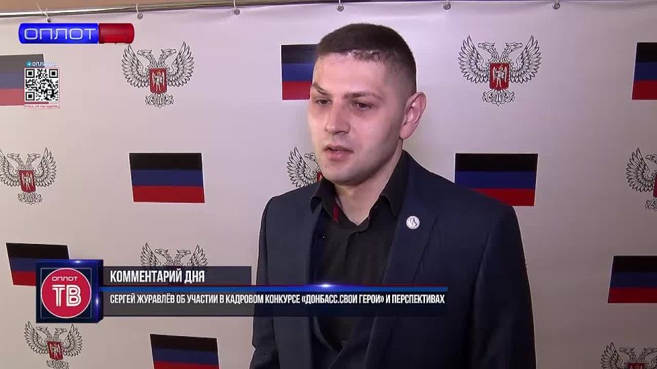 Сергей Журавлёв, подопечный филиала фонда «Защитники Отечества», рассказал об участии в кадровом конкурсе «ДОНБАСС.СВОи Герои», раскрыв горизонты возможностей, которые он открывает