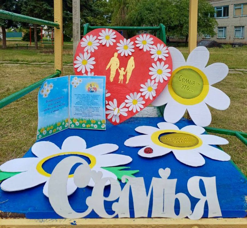 #СемьяНавсегда. Ко Дню семьи, любви и верности городская библиотека и Иловайский городской совет подарили горожанам акцию «Счастье быть вместе»! Ромашки, улыбки и тёплые поздравления для каждого!
