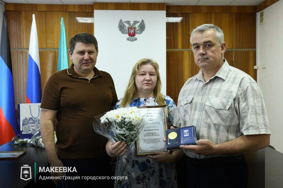 Макеевским супружеским парам вручили медали «За любовь и верность»