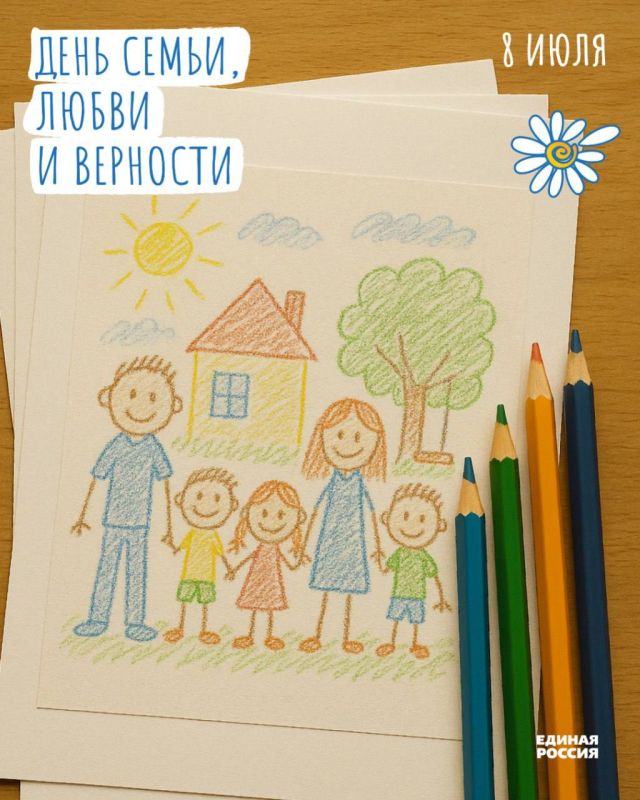 Сергей Литвинов: Дорогие земляки! Поздравляю Вас с Днем семьи, любви и верности!