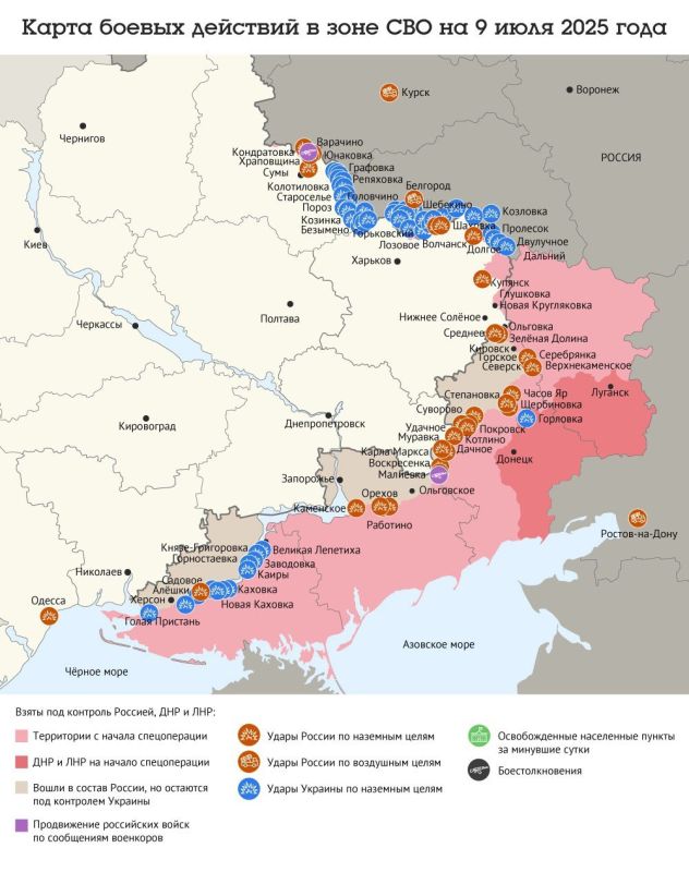 Карта боевых действий в зоне СВО на 9 июля 2025 года