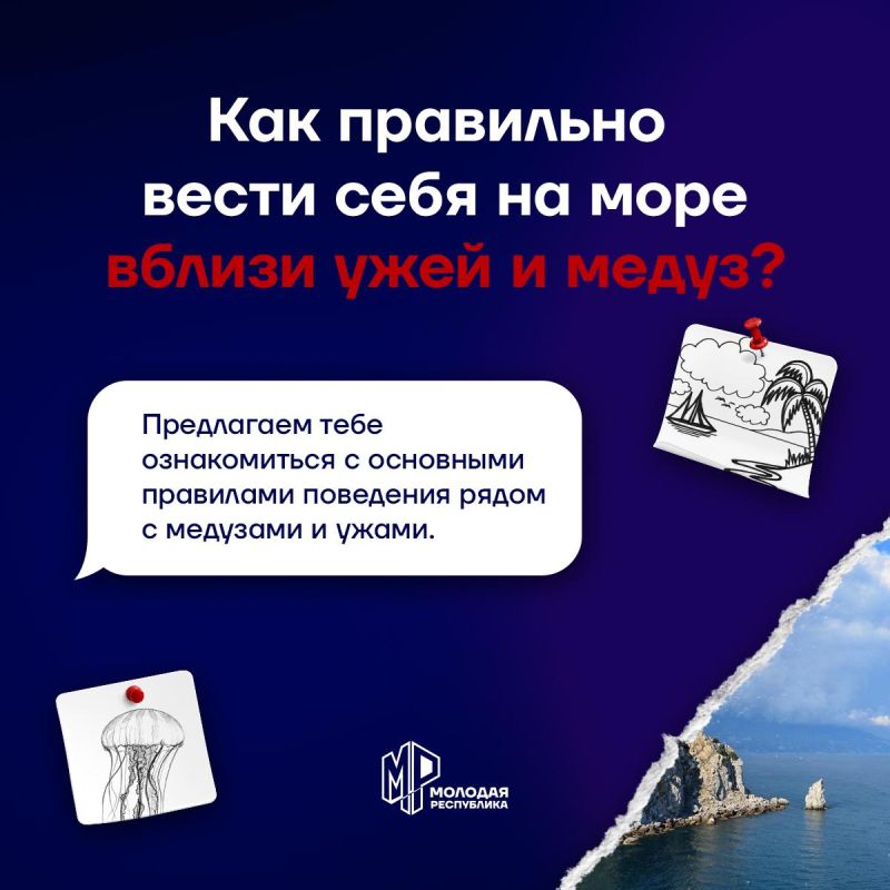 Запомни, как вести себя у моря