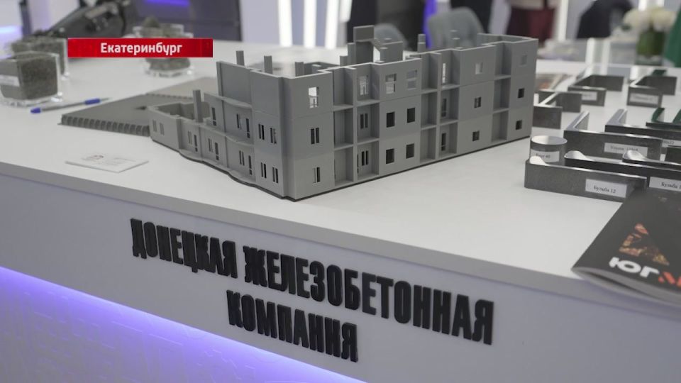 Важные решения для возрождения промышленности Донбасса