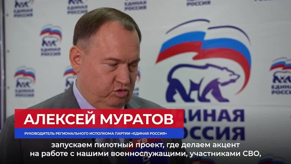 Запустили проект «Сторонники "Единой России"», в котором делаем акцент на работу с нашими военными