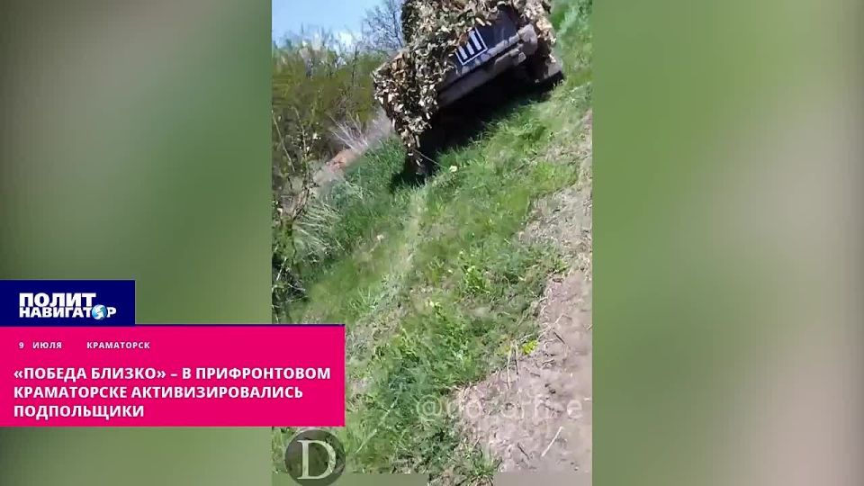 «Победа близко»: в прифронтовом Краматорске активизировались подпольщики