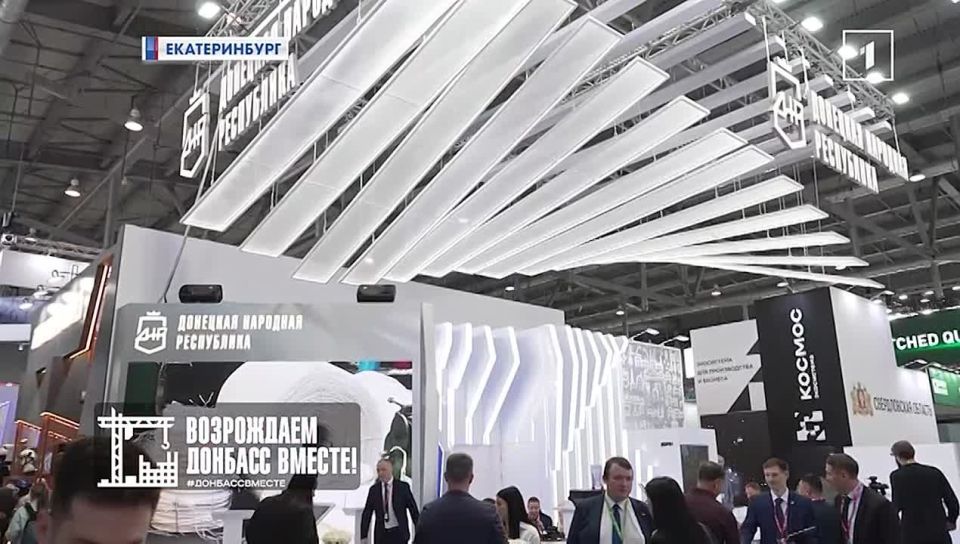 Возрождение Донбасса: ДНР заявила о себе на «Иннопроме» в Екатеринбурге