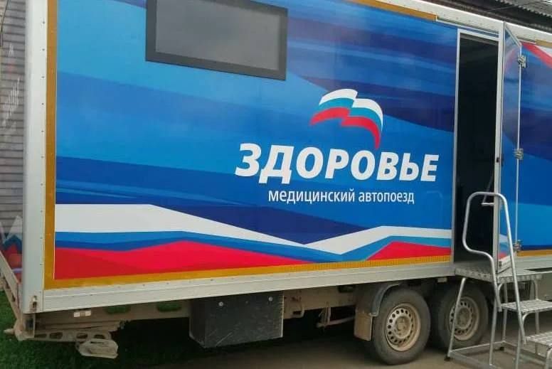 «Автопоезд Здоровья» приедет в Мангушский округ!