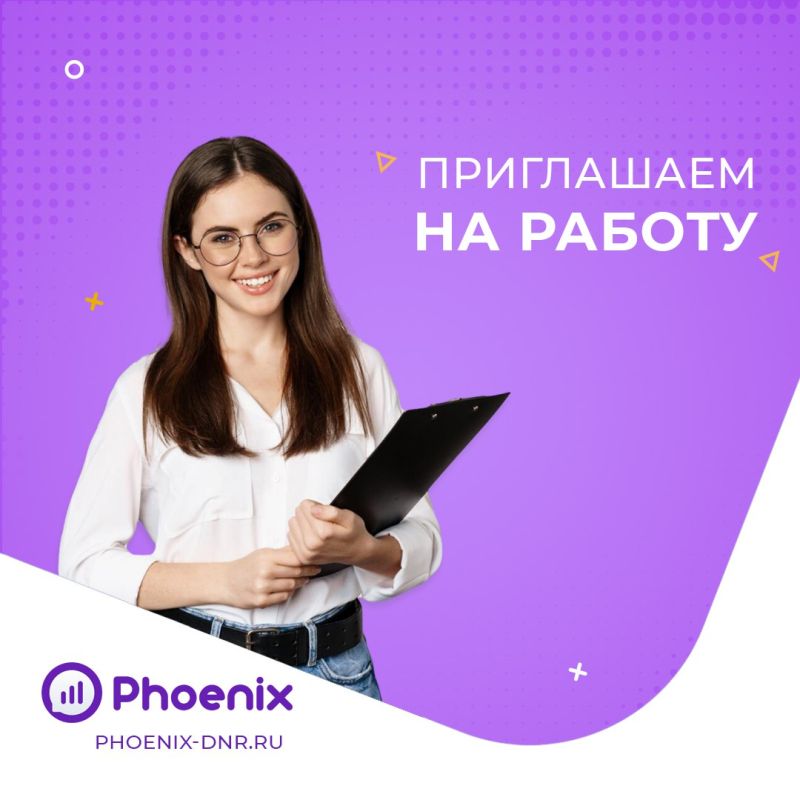Приглашаем в команду оператора мобильной связи «Феникс» высококвалифицированных специалистов — инженеров электросвязи, готовых внести вклад в развитие нашей телекоммуникационной инфраструктуры