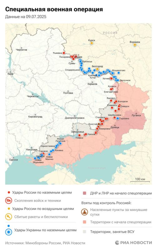 Спецоперация. Обстановка и главные события на 9 июля