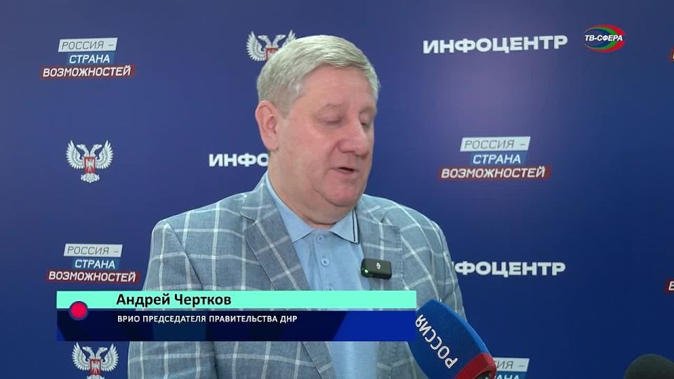 В Донецке состоялся «ГосСтарт. Диалог»