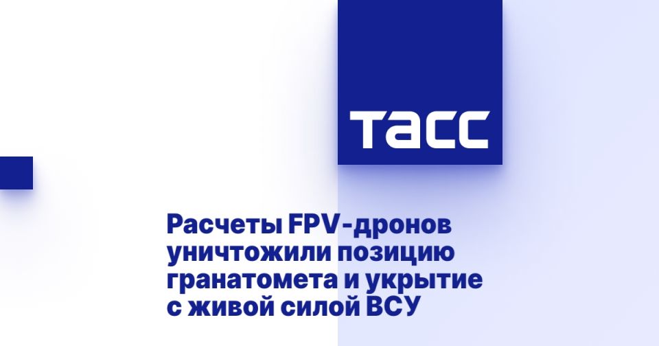 ������� FPV-������ ���������� ������� ����������� � ������� � ����� ����� ���